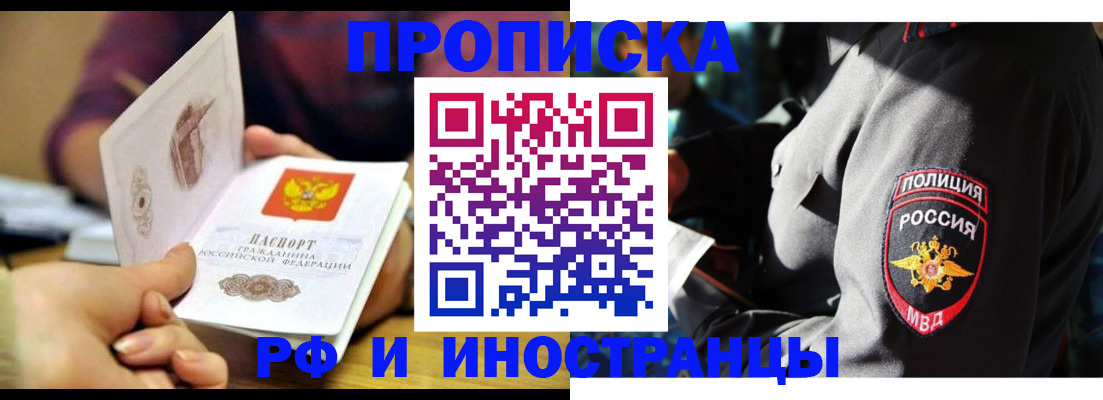 найти адрес прописки в Белово