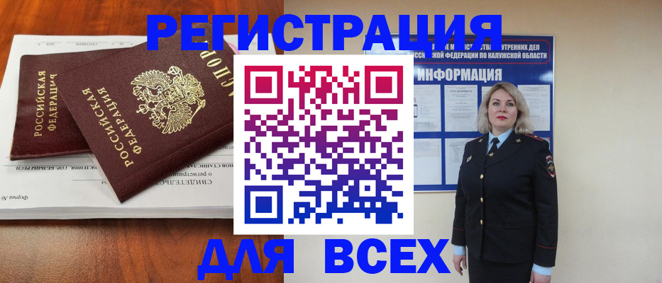 регистрация для дет. сада в Белово