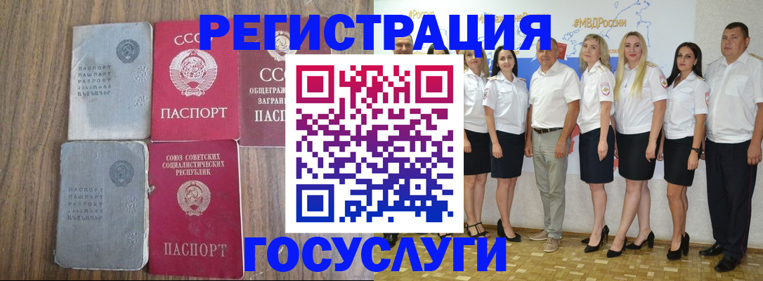 прописка от собственника в Белово