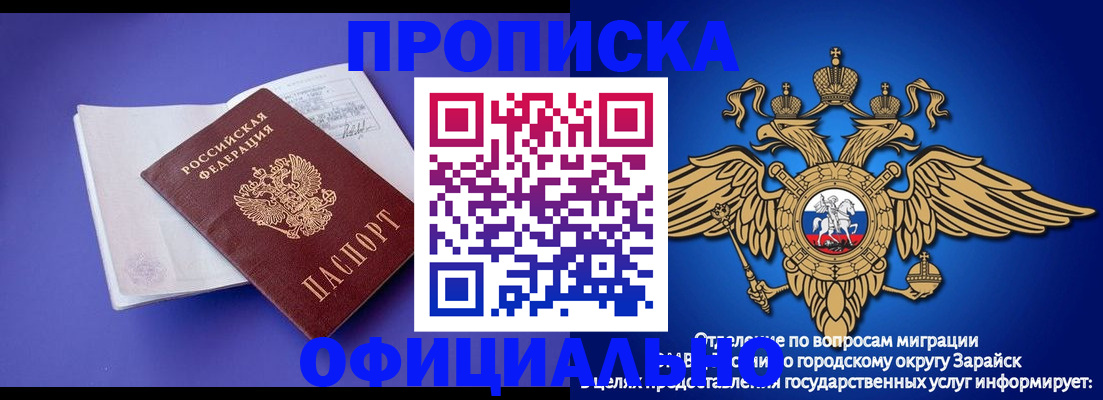 прописка в квартире в Белово